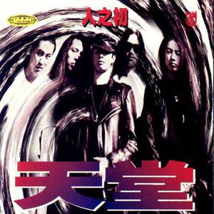 三级片黄片操老婆的逼
