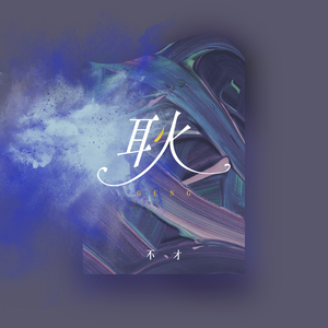 三级片黄片操老婆的逼
